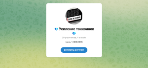 Toncoin boost (t.me/+Y42IuIFDHEQ2MDQy) привлечение людей в матричные пирамиды!