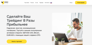DSJ-esa (dsjesa.com) лжеброкер! Отзыв Forteck