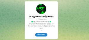 Академия трейдинга (t.me/+61ADjAKP8s5hMzI0) мошенники заманивают в бинарные опционы!