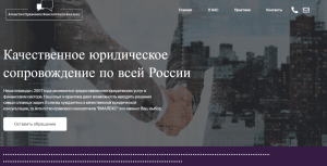Агенство Правового Консалтинга Виалекс (vialexagency.com) очередные жулики используют чужие данные с целью кидалова!