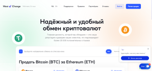 West Change (westchange.net) почему этот обменник не стоит использовать?