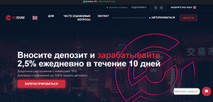 Nexium (nexium.cloud): обзор и отзывы