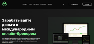 Allianz Invest (allianz-invest.site): обзор и отзывы