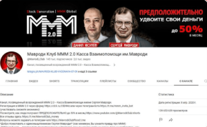 МММ 2.0 | Чат | Мавроди-Клуб (t.me/MavrodiClubflood) пирамида снова кидает людей на деньги!