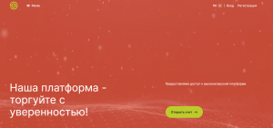 EXO Somix (exosomix.net) лжеброкер! Отзыв Forteck