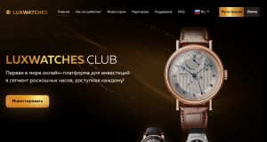 Luxwatches International Ltd (luxwatches.club): обзор и отзывы