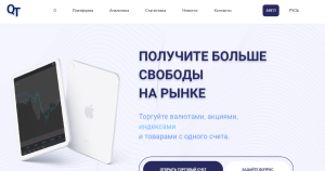 Quantum Trade (quantumtrade.work): обзор и отзывы