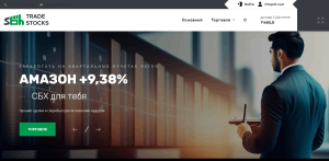 Sbh TRADE STOCKS (sbhstocks.com) лжеброкер! Отзыв Forteck