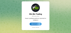 Win Bin Trading (t.me/winbintrade) заманивают в лохотрон бинарных опционов!