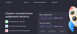 JAXETE (jaxete.com) обменник для кидалова!
