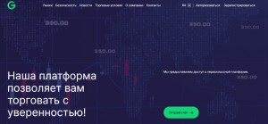 CellGeneX (cellgenexx.com) лжеброкер! Отзыв Forteck