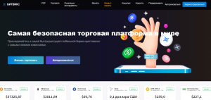 Bitwix (bitwix.net) свежий обменник жуликов, созданный для обмана клиентов!