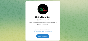 QuickBombing (t.me/quickbombing_bot) еще один бот для обмана людей!
