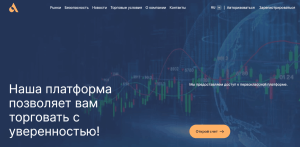 AllUPIntl (allupintl.com) лжеброкер! Отзыв Forteck