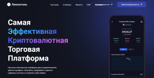 Luxitel (luxitel.com) почему не стоит работать с этой биржей?