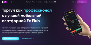 Fx Flub (fxflub.com) лжеброкер! Отзыв Forteck