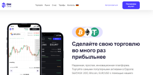 DM-uvix (dmuvix.com) лжеброкер! Отзыв Forteck