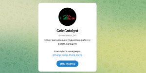 CoinCatalyst (t.me/coincatalyst_bot) еще один бот от серийных жуликов!