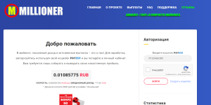 Millioner-clo (millioner-clo.ru): обзор и отзывы