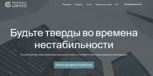 Grossfield Limited (grossfieldltd.com) лжеброкер! Отзыв Forteck