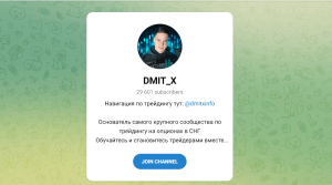 DMIT_X (t.me/+7SuLx2tdQakzMTRi) почему стоит держаться подальше?