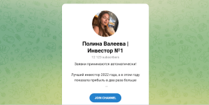 Полина Валеева инвестор № 1 (t.me/+VxkhRh26tgU2YmQy) кидалово с депозитами!