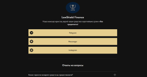 LawShield Finance (lawshield.tilda.ws) еще один юридический лохотрон!