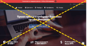 Azure garant (azure-garant.ru): обзор и отзывы