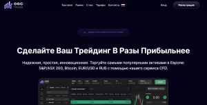 OGC Trade (ogctrade.com) лжеброкер! Отзыв Forteck