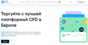 SO Consulting (s-o-consulting.com) лжеброкер! Отзыв Forteck