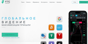 FTC Group (ftcgroup.pro) лжеброкер! Отзыв Forteck