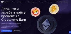 Cryptexmo (cryptexmo.com) еще одна биржа от аферистов!