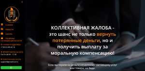 ЮК ПРОЕКТ (proekt-uk.ru) кидалово с возвратом средств от брокера!