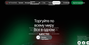 Vittaverse (vittaverse.com) лжеброкер! Отзыв Forteck