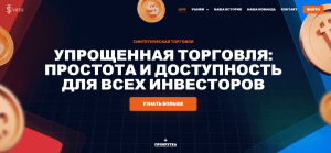 SYNTH TRADE (synth.trade) лжеброкер! Отзыв Forteck