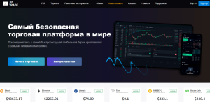 TIS Trade (tis-trade.com) очередная биржа мошенников!