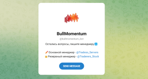 BullMomentum bot (t.me/bullmomentum_bot) новый бот для обмана!