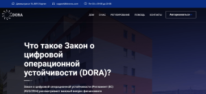 DORA (dora-eu.com) липовый регулятор, кидающий клиентов!