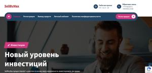 Sell By Max (sellbymax.com) лжеброкер! Отзыв Forteck