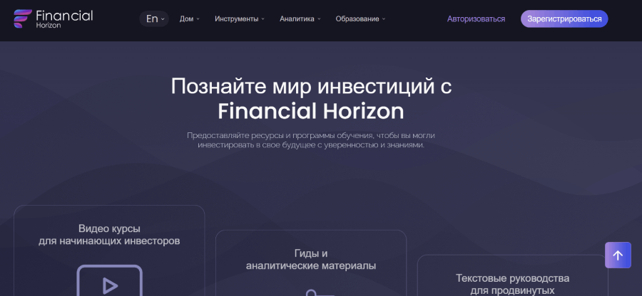Financial Horizon (financial-horizon.com)