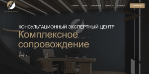 ООО “Конэкс-Центр” (conexcenterlaws.com) еще одни мошенники работают под чужими реквизитами!