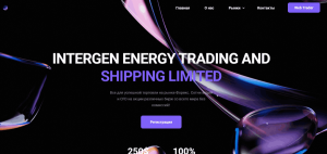 INTERGEN ENERGY TRADING (ieg-trading.net) лжеброкер! Отзыв Forteck