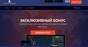 InterTraders (intertraders.net) лжеброкер! Отзыв Forteck