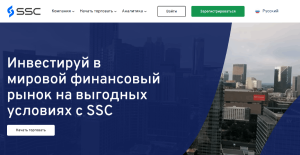 SSC (ssctrades.com) лжеброкер! Отзыв Forteck