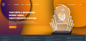 WORLDMILL LIMITED (worldmilllimited.com) лжеброкер! Отзыв Forteck