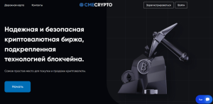 CMECRYPΤΟ (cmeexchanges.net) мошенническая криптовалютная биржа!