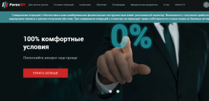 ForexBY (forexby.com) лжеброкер! Отзыв Forteck