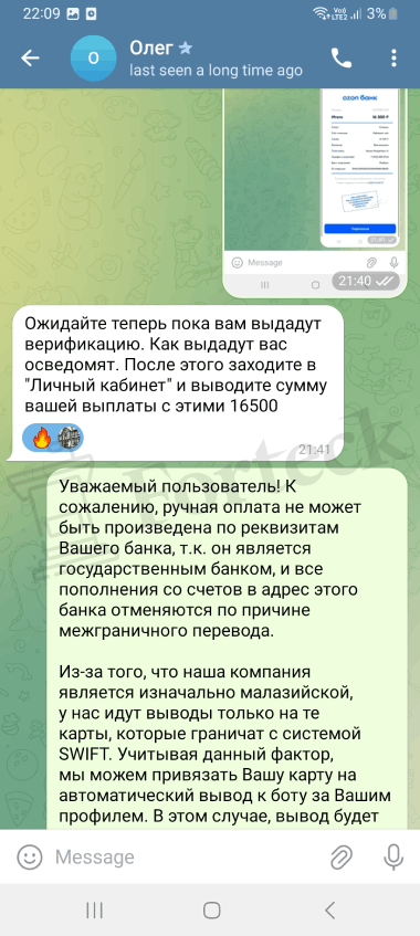 обман клиентов Олег Поможет