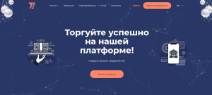 TrustESid (trustesid.com) лжеброкер! Отзыв Forteck