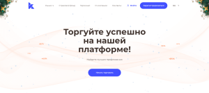 KyeLinRox (kyelinrox.com) лжеброкер! Отзыв Forteck